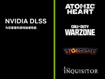 英伟达多款游戏支持DLSS3 技术性能提升显著