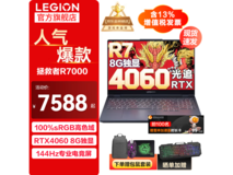 【手慢无】联想拯救者R7000直降千元！32G+1T大容量轻薄游戏本，仅售7879元