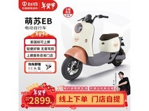 台铃电动车TDT5280Z到手仅需2899元,限时抢购!