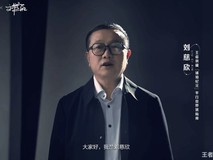 官宣!《王者荣耀》与刘慈欣合作推出新皮肤