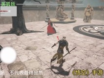 《黑神话:悟空》七十二变技能首度曝光!独立研发团队的3A大作游戏