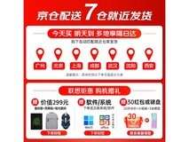 【手慢无】高性能性价比之选！联想ThinkPad笔记本电脑仅6499