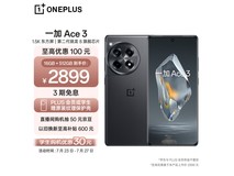 【手慢无】一加 Ace 3深圳补贴到手2471元，超强游戏体验