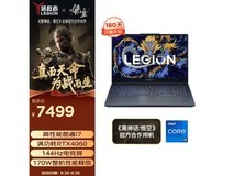 【手慢无】联想拯救者 Y7000 2024款游戏本 活动优惠价5961元