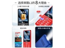 1000mAh大电池 联想老年人智能手机仅售119元