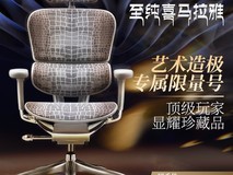 保友金豪限量款人体工学椅高端舒适老板椅