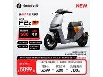 九号电动F2z 110 MAX电摩只要5899元!