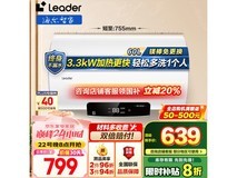 海尔60L储水式电热水器限时优惠到手仅564元