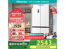 海信Hisense食神冰箱470升十字双开门京东特惠到手2271元