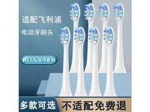麦迪生飞利浦电动牙刷头HX6730系列8支装仅19.9元
