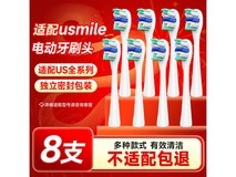 东耐伦usmile电动牙刷头8支仅需23元