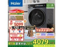 海尔云溪精英版洗烘一体机10kg大容量冷凝式烘干洗衣机