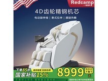 瑞德玛8315皓月灰按摩椅优惠价11086元