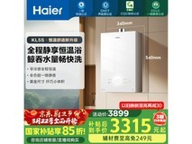 海尔Haier恒星KL5S燃气热水器16L零冷水京东到手2461元