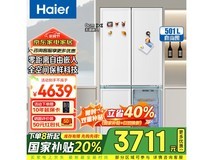 海尔501升风冷十字对开门冰箱低至3629元
