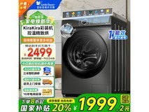 小天鹅全自动滚筒洗衣机银离子除菌变频巡航技术彩屏显示智能投放