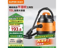 苏泊尔桶式吸尘器家用强劲吸力大容量集尘桶设计