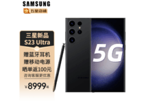 【手慢无】三星旗舰机皇大降价！三星Galaxy S23 Ultra 5G到手价6652.25
