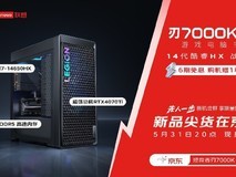 下单可享6期 5999元起可在京东先人一步入手联想拯救者刃7000K超能版