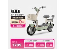 成年人代步神器!爱玛糖豆电动车到手价1769元