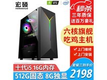 电竞游戏办公设计家用台式电脑主机整机限时优惠,到手价2699元