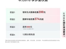 华为MatePad Air 12英寸平板优惠价2124元