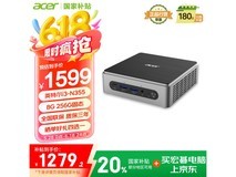 宏碁非凡GO迷你主机电脑,京东优惠价1151元