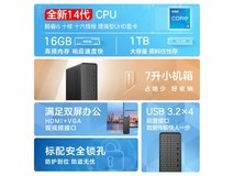 惠普商用办公台式电脑主机仅售3299元!