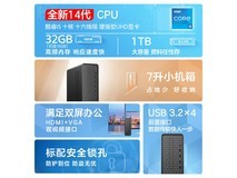 惠普星Box商用办公台式机电脑主机仅售3599元