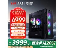 联想异能者Co-50游戏电竞主机到手价4999元!