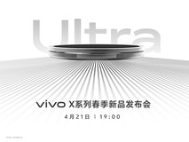 发现小惊喜拍出大场面,vivo X系列春季新品发布会直播
