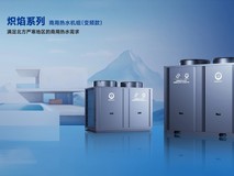日供900吨热水，纽恩泰超低温空气源热泵打造高校BOT热水标杆项目！