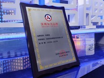 极摩客  品牌荣膺 深圳知名品牌!