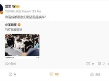 小米YU7成都品鉴会火热开启,豪华高性能SUV即将发布