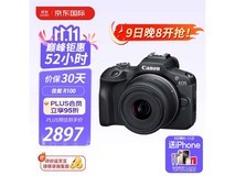 佳能微单相机配RF-S18-45 STM镜头仅售2596元!