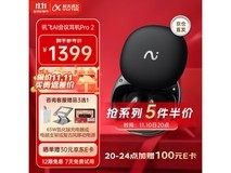 科大讯飞 Pro2真无线耳机 旗舰优惠1130元入手