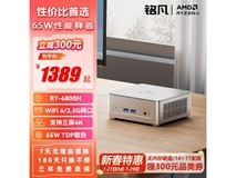 铭凡UM680Slim电脑主机仅售1384元