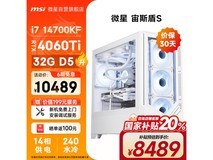 微星宙斯盾Ti 14代i7电脑配置超强,现在购买享国家补贴立减