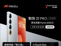 魅族 Note 16系列发布会汇总，594.15元起售