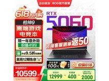 玩家国度ROG枪神9笔记本京东超值优惠