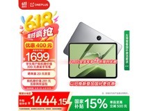 一加平板11.61英寸大屏限时特惠1275元