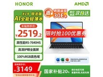 荣耀HONOR X14锐龙版笔记本限时特惠2559元