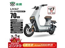 绿源LIVA7豪华版电动自行车限时特惠1983元