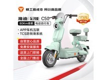 雅迪冠能C50电动自行车钜惠1949元