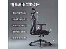 【手慢无】西昊人体工学椅558元