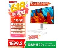 联想Lenovo来酷Lecoo一体台式机限时促销