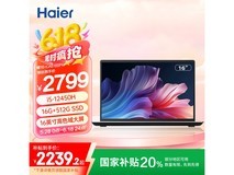 海尔曜16轻薄本i5处理器限时特惠2239元