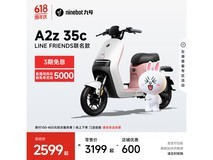 九号A2z35cLF电动自行车智能长续航宽胎钜惠