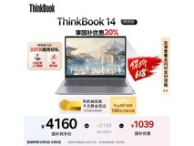 联想ThinkBook14锐龙版限时特惠4159元