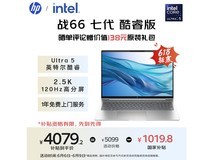 惠普战66七代16英寸轻薄本特惠，实付4079元